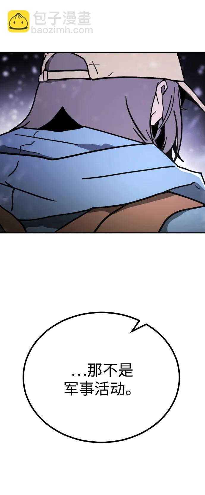 末日危機 - [第2季] 第4話(3/4) - 6