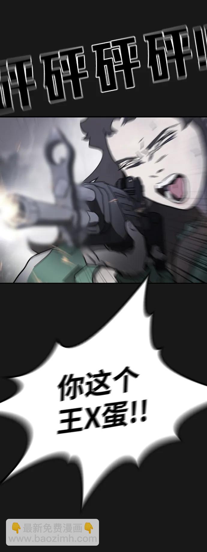 末日危機 - [第2季] 第4話(1/4) - 4