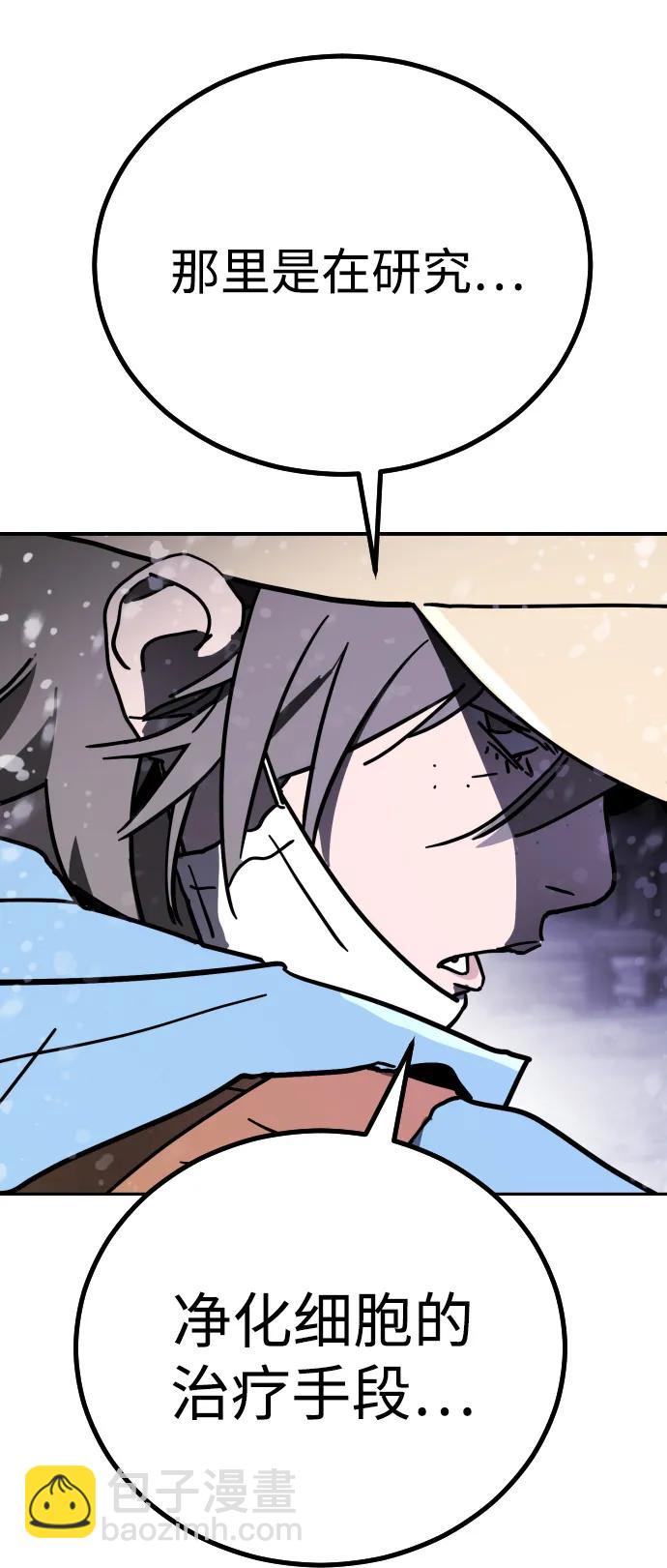 末日危機 - [第2季] 第4話(3/4) - 8