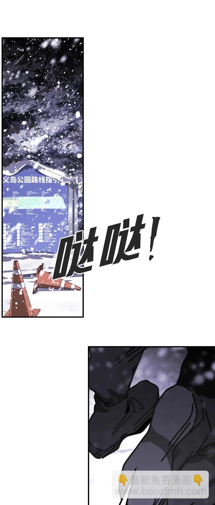 末日危機 - [第2季] 第4話(3/4) - 2