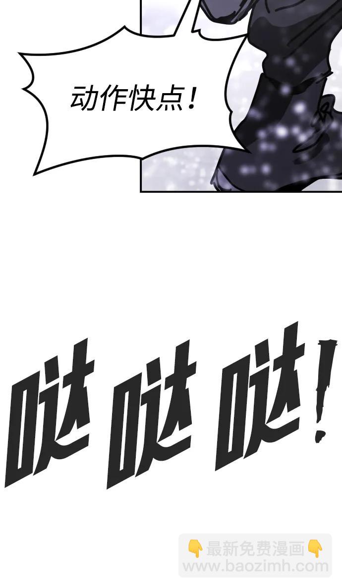 末日危機 - [第2季] 第4話(3/4) - 3