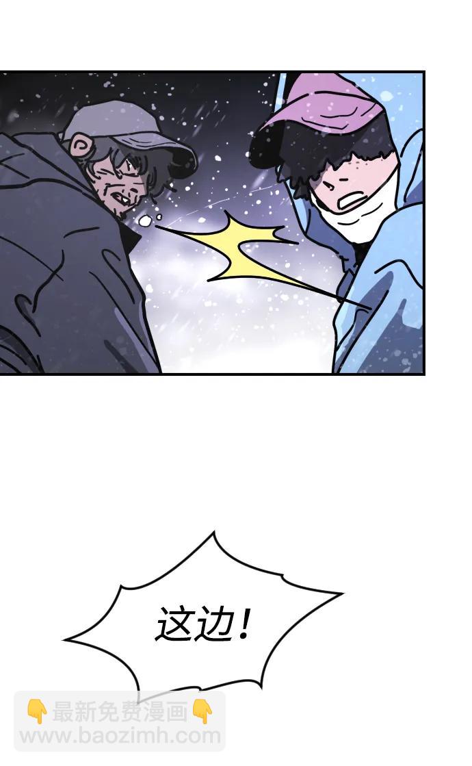 末日危機 - [第2季] 第4話(3/4) - 4