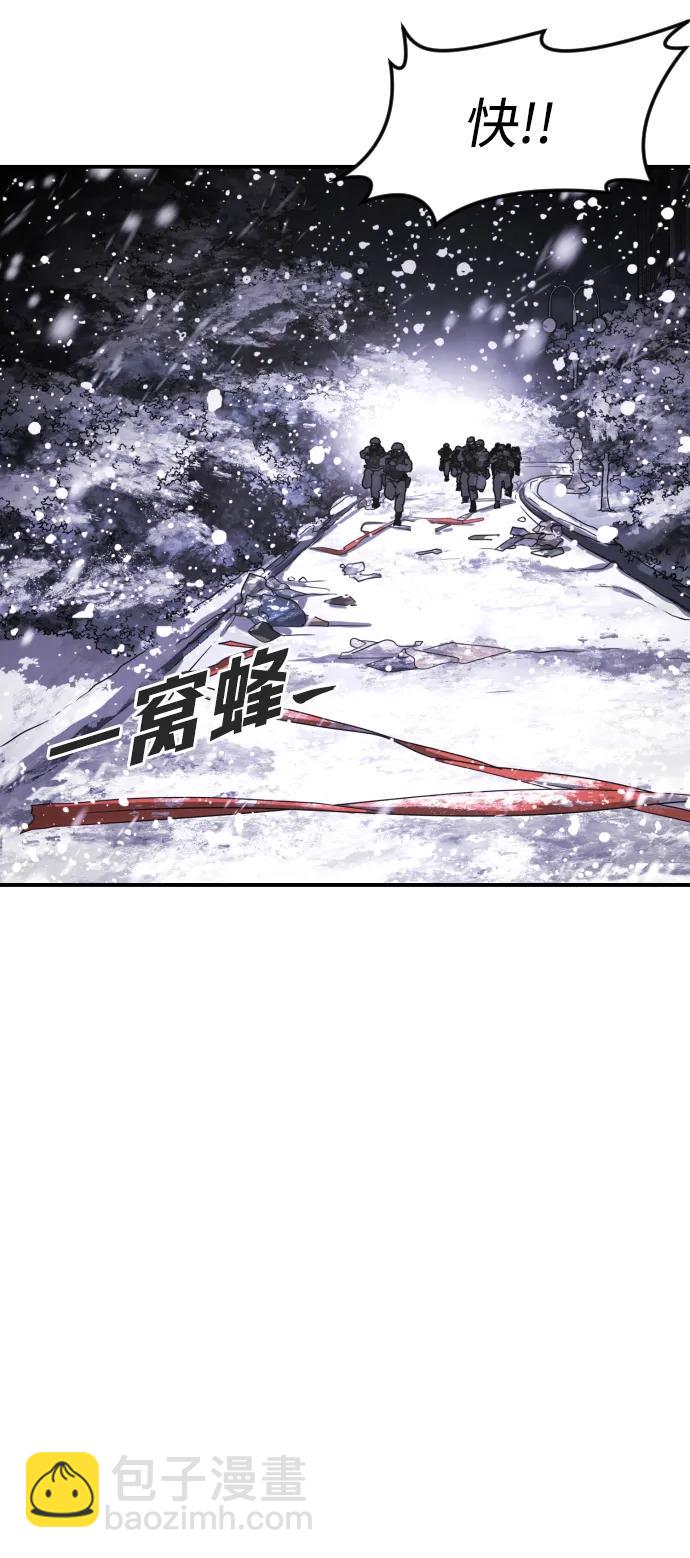 末日危機 - [第2季] 第4話(3/4) - 5