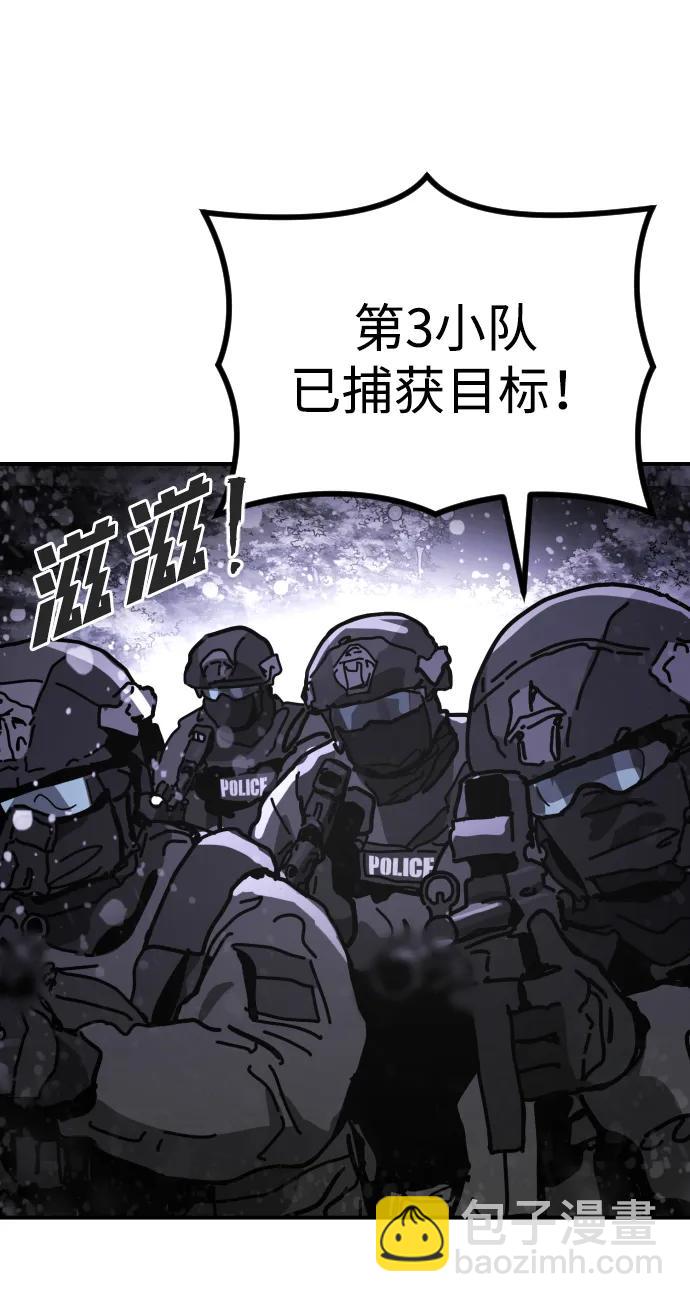 末日危機 - [第2季] 第4話(3/4) - 6