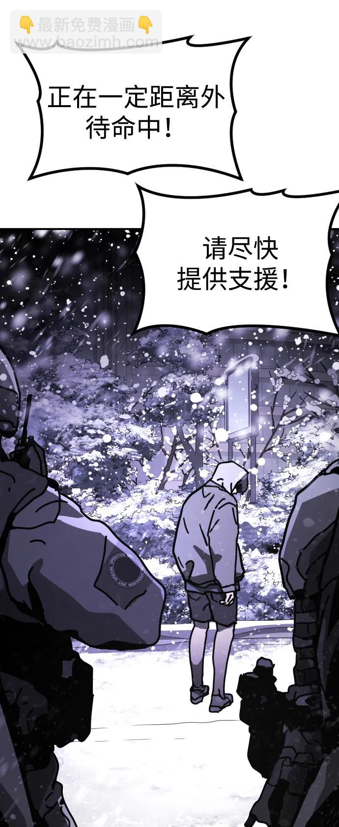 末日危機 - [第2季] 第4話(3/4) - 7