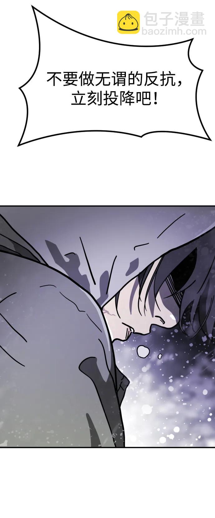 末日危機 - [第2季] 第4話(3/4) - 1