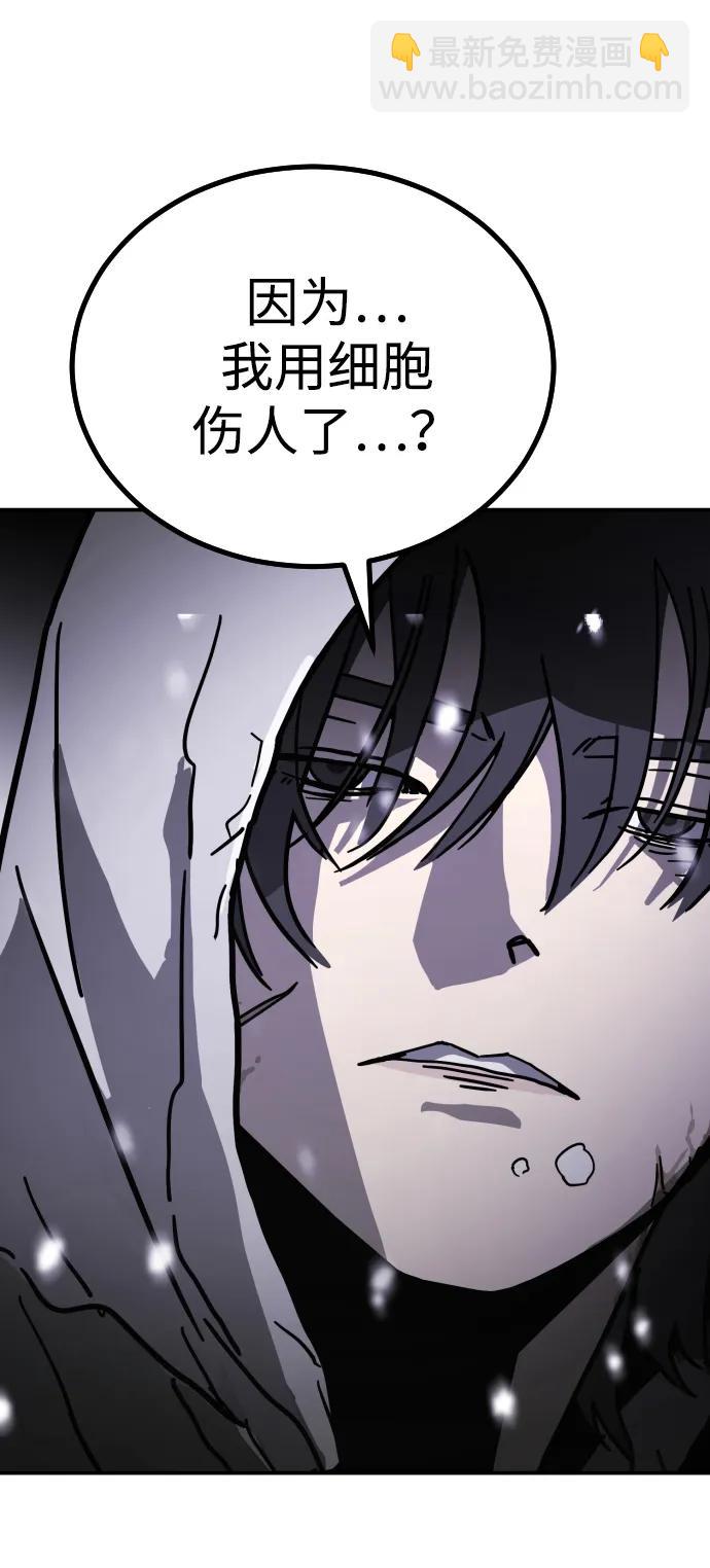 末日危機 - [第2季] 第4話(3/4) - 3