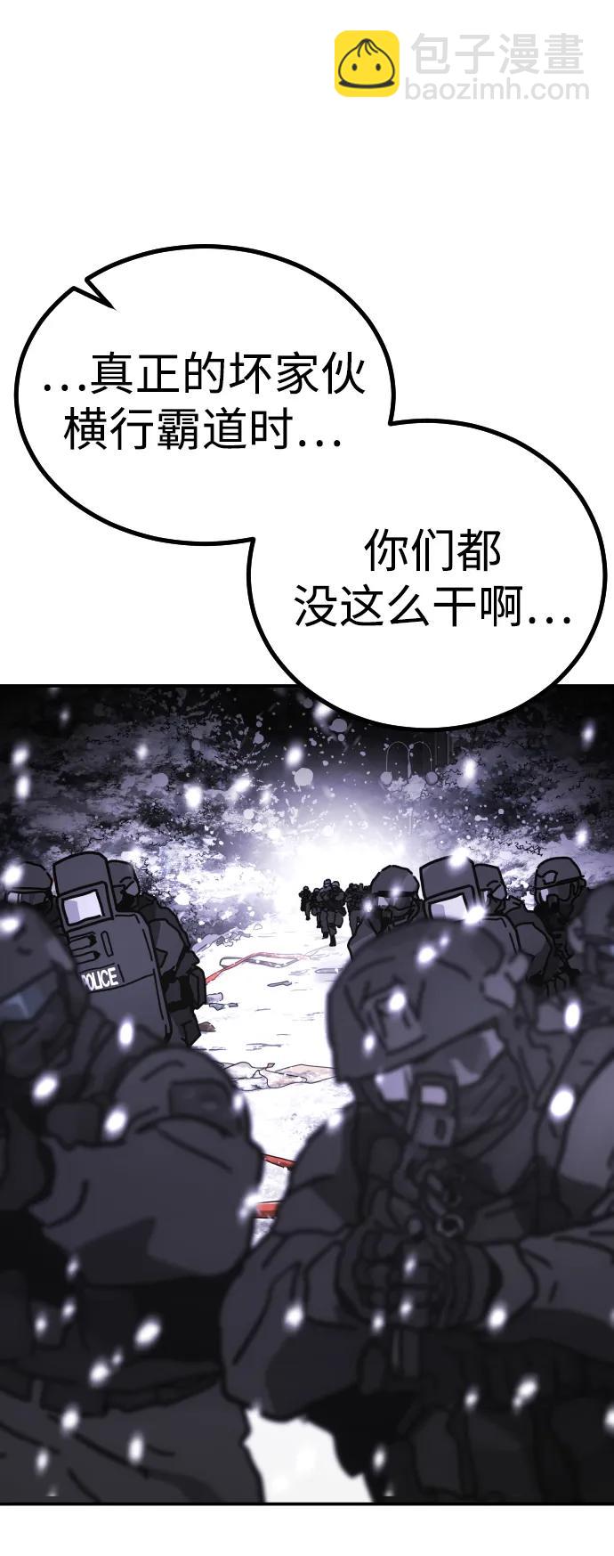 末日危機 - [第2季] 第4話(3/4) - 4