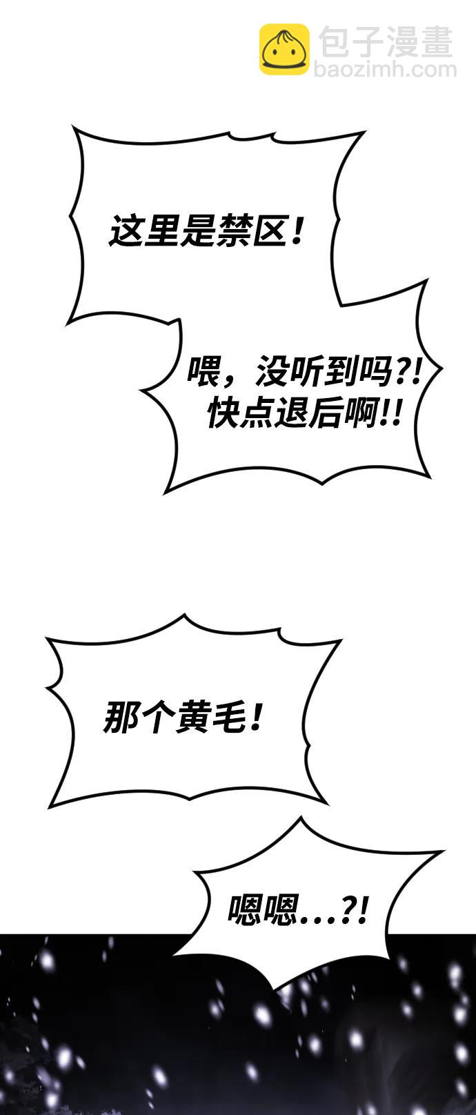 末日危機 - [第2季] 第4話(3/4) - 7