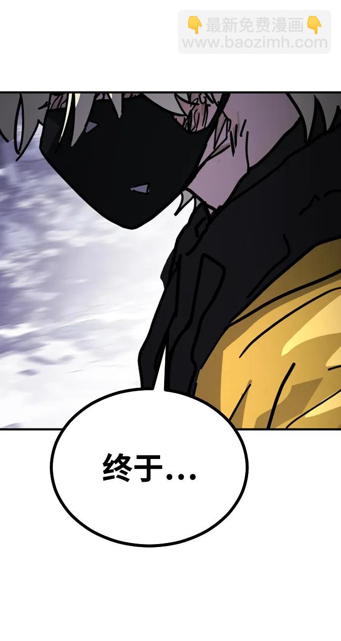 末日危機 - [第2季] 第4話(3/4) - 3