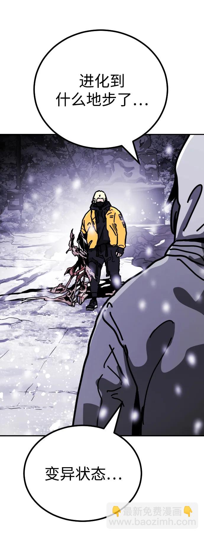 末日危機 - [第2季] 第4話(3/4) - 4