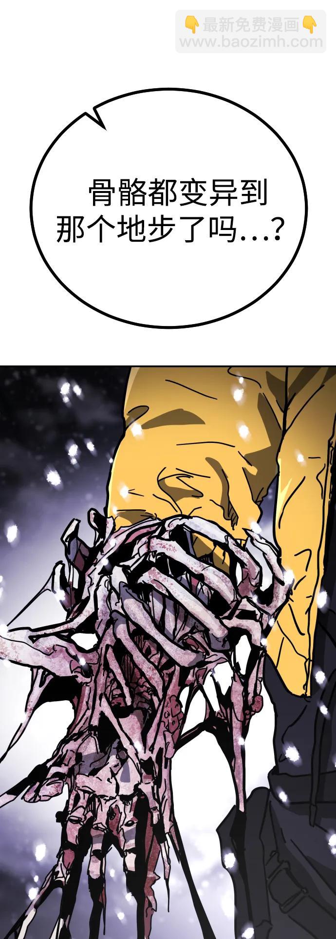 末日危機 - [第2季] 第4話(3/4) - 5