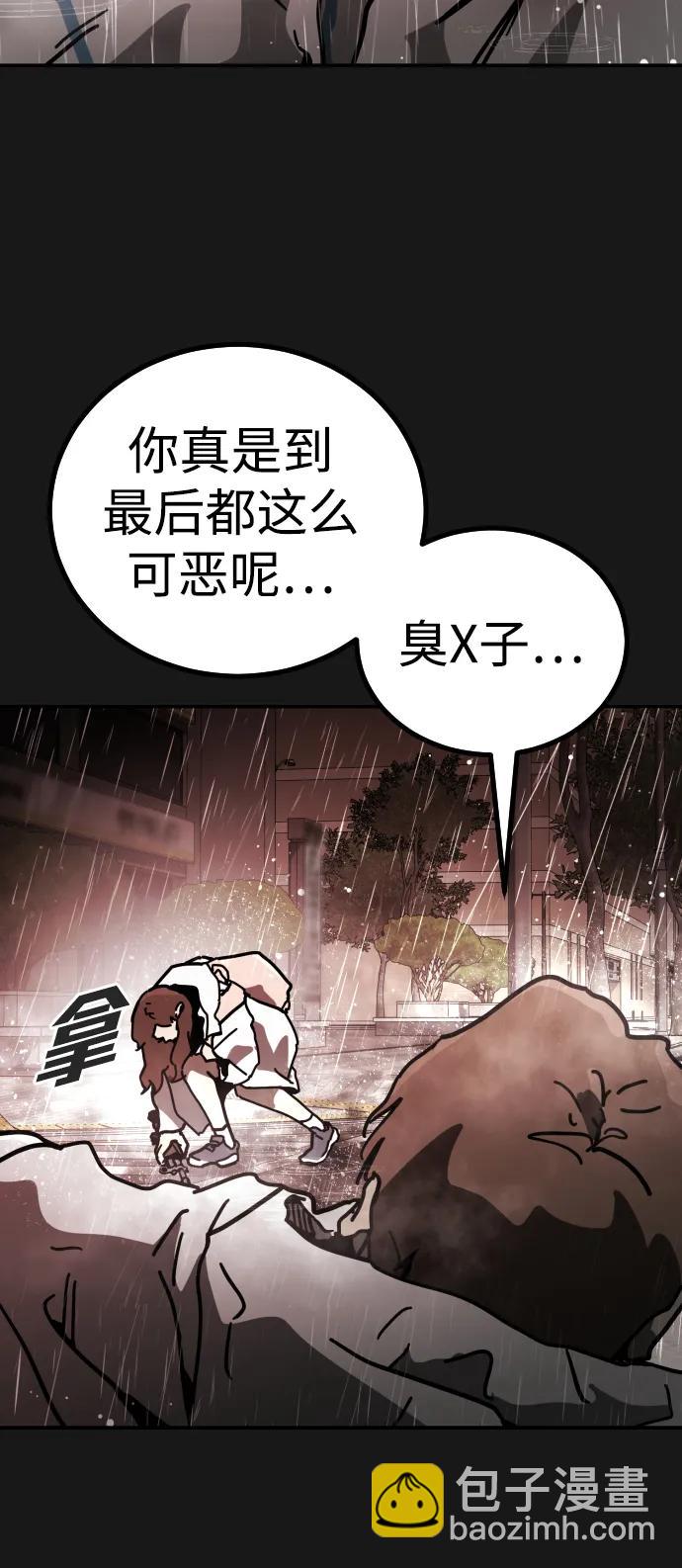 末日危機 - [第2季] 第4話(1/4) - 7