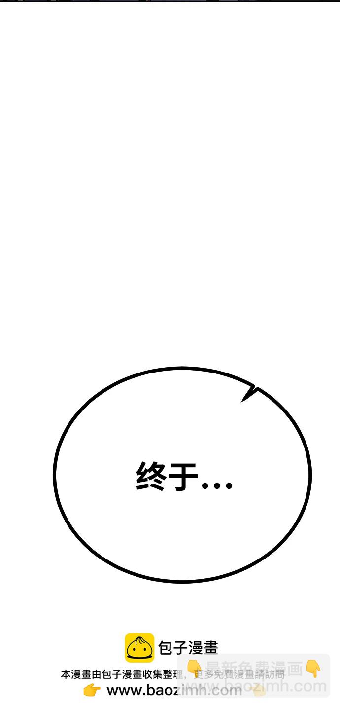 末日危機 - [第2季] 第4話(3/4) - 6