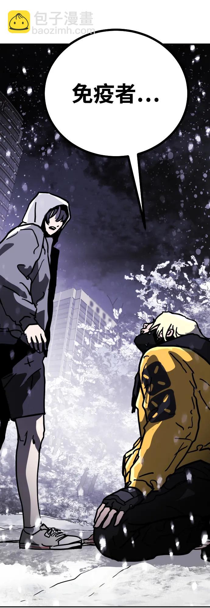 末日危機 - [第2季] 第4話(4/4) - 3