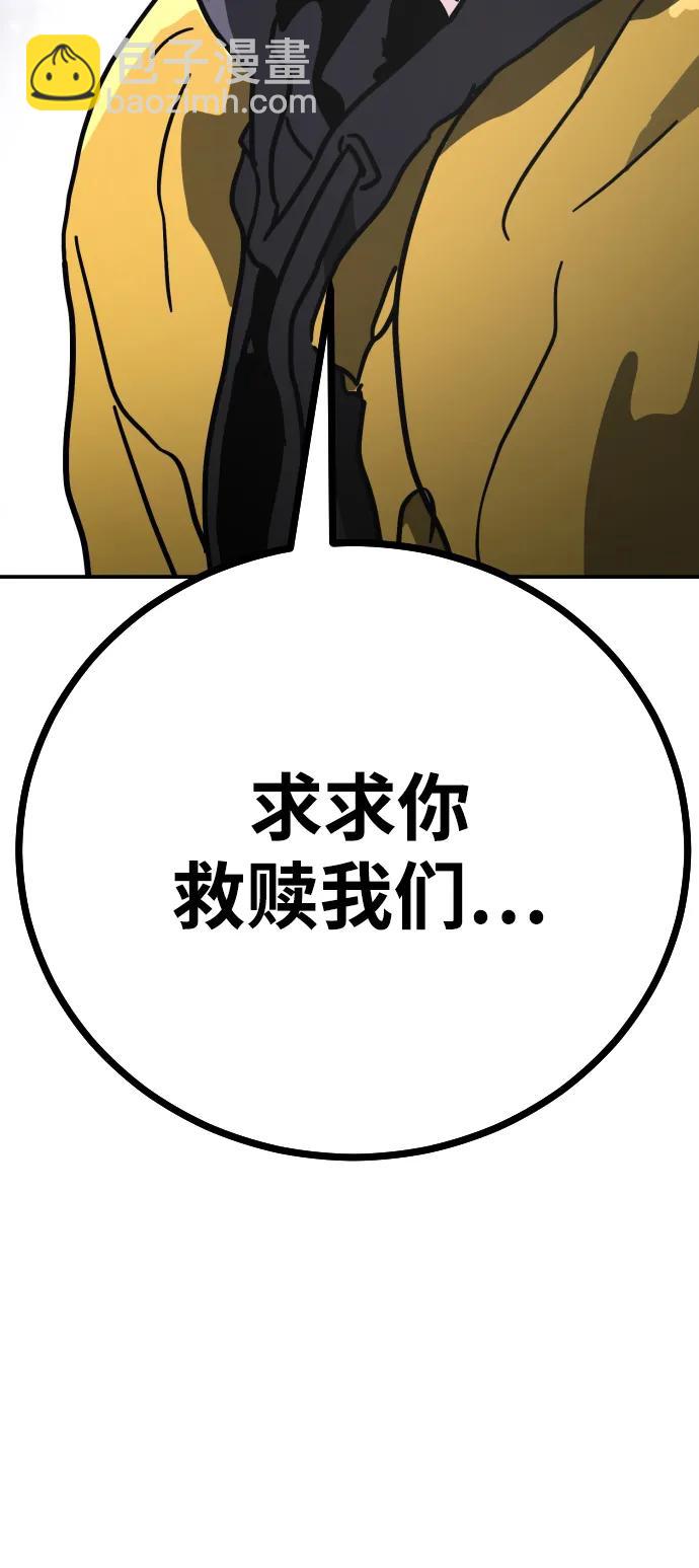 末日危機 - [第2季] 第4話(4/4) - 1