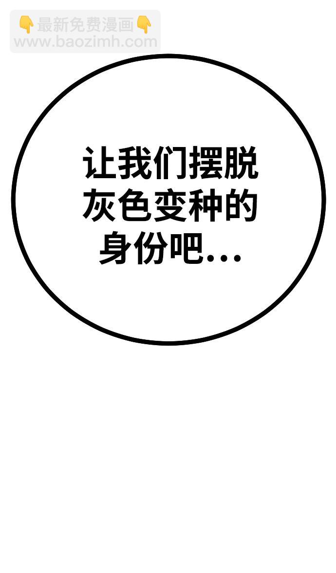 末日危機 - [第2季] 第4話(4/4) - 3