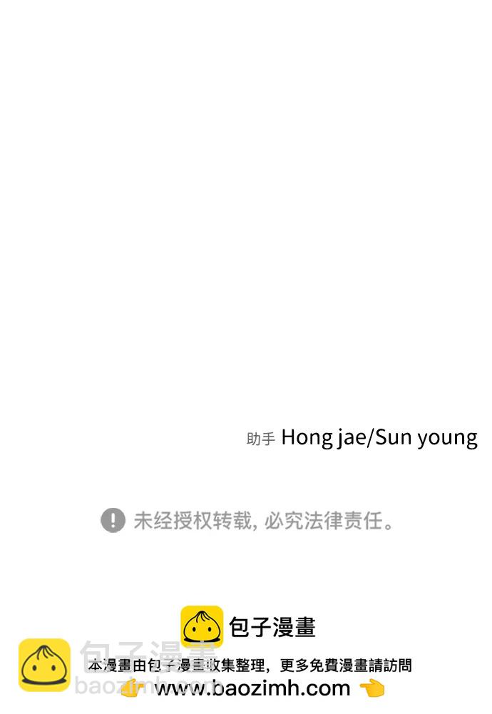 末日危機 - [第2季] 第4話(4/4) - 1