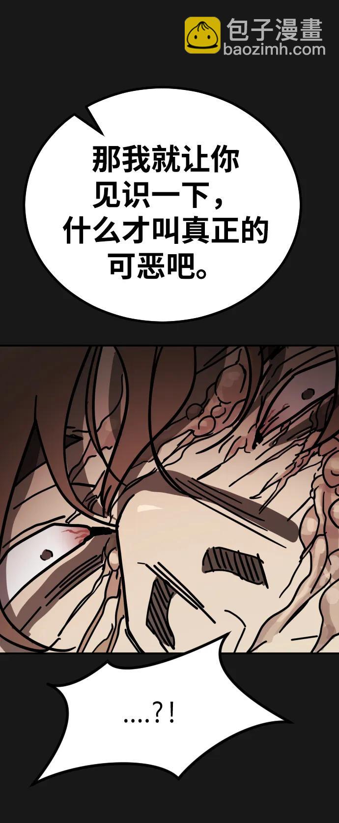 末日危機 - [第2季] 第4話(1/4) - 8