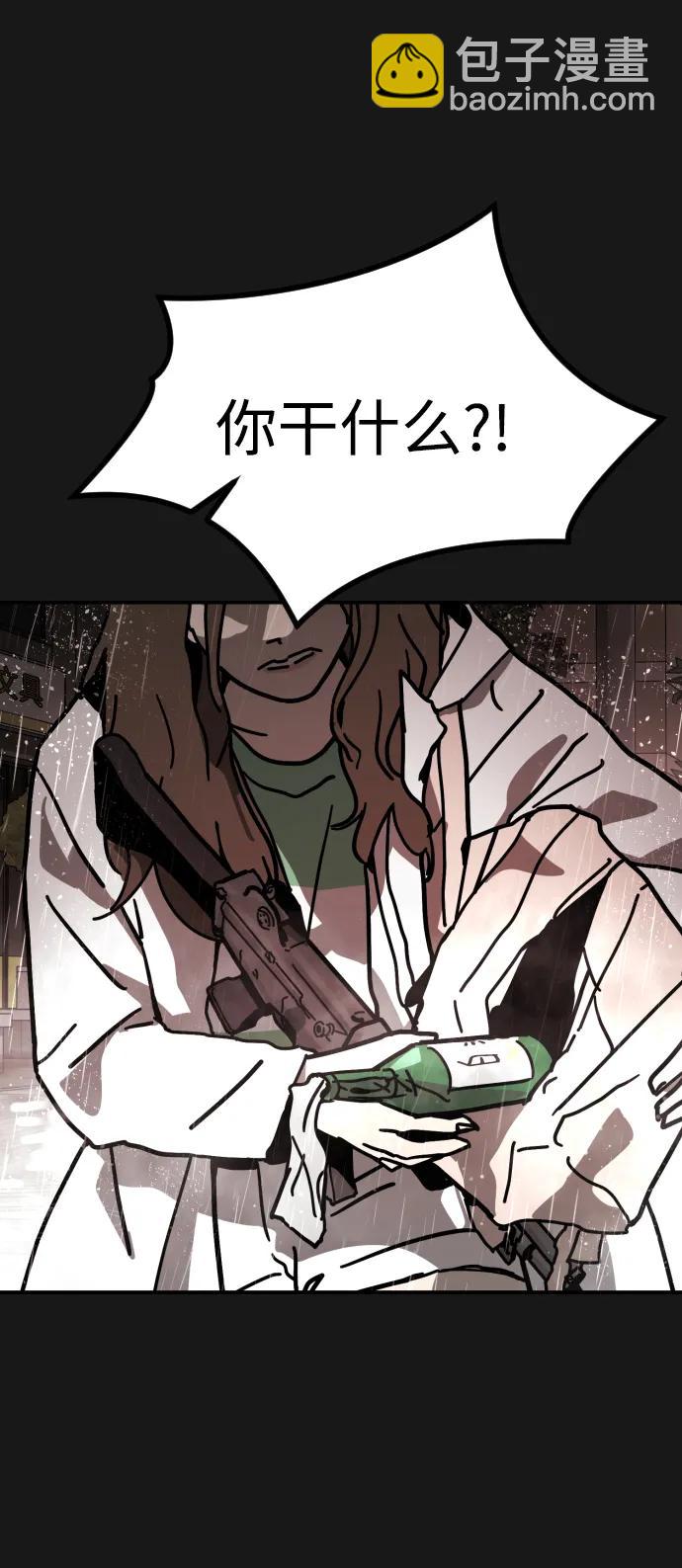 末日危機 - [第2季] 第4話(1/4) - 1