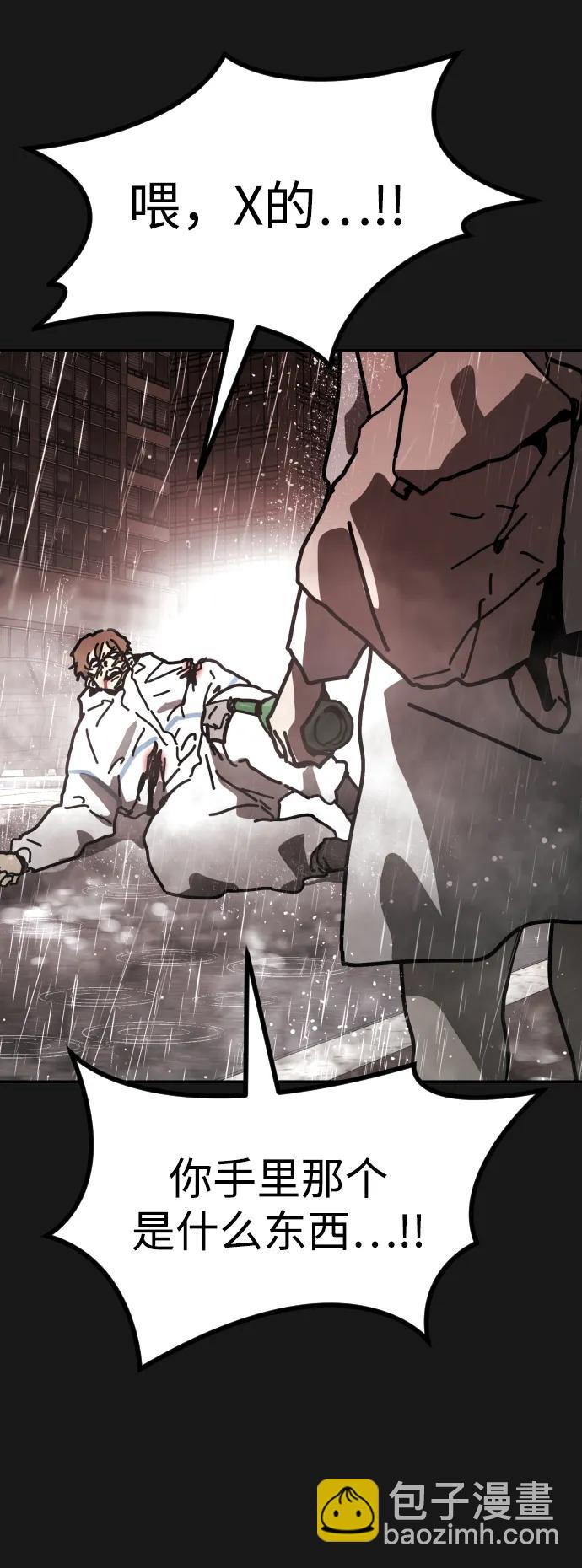 末日危機 - [第2季] 第4話(1/4) - 2