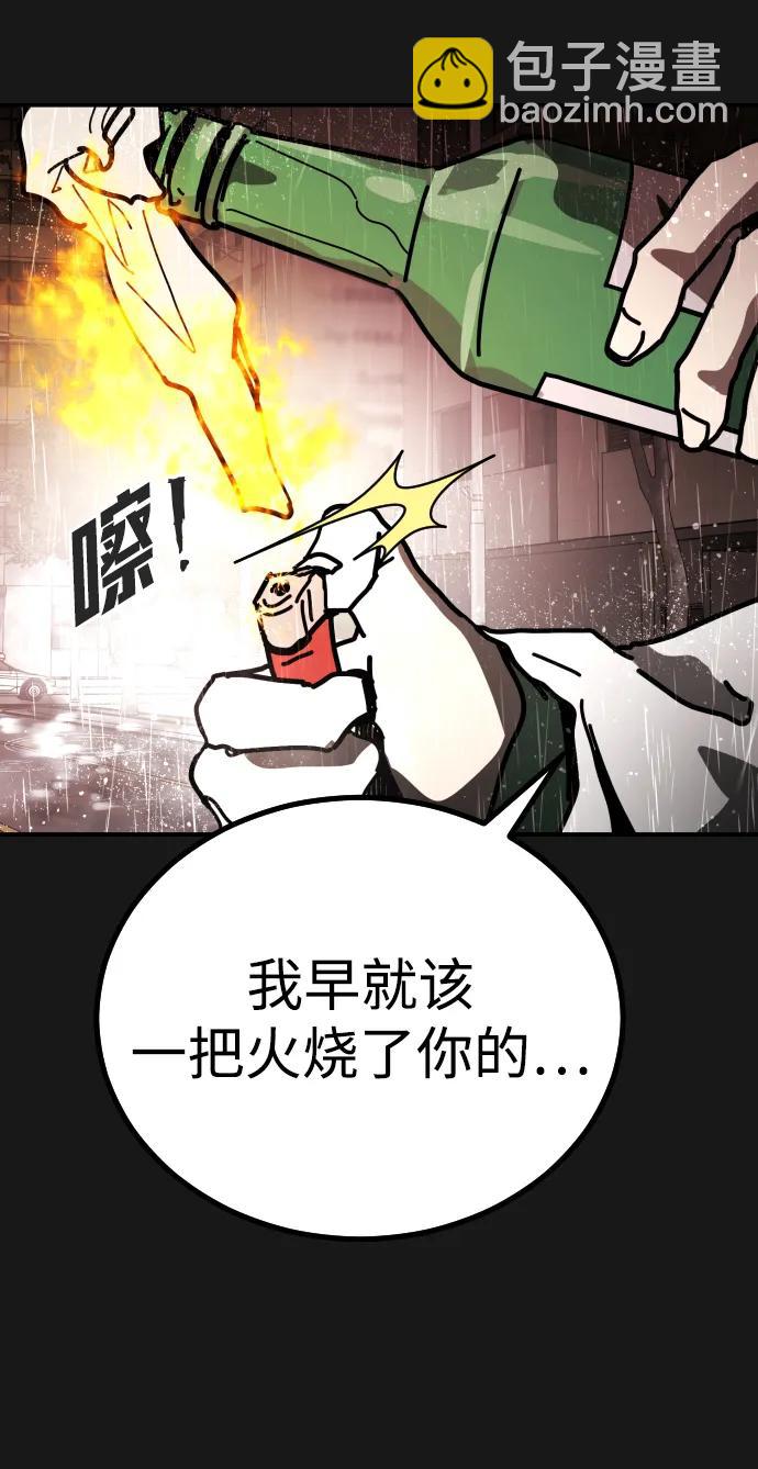 末日危機 - [第2季] 第4話(1/4) - 3