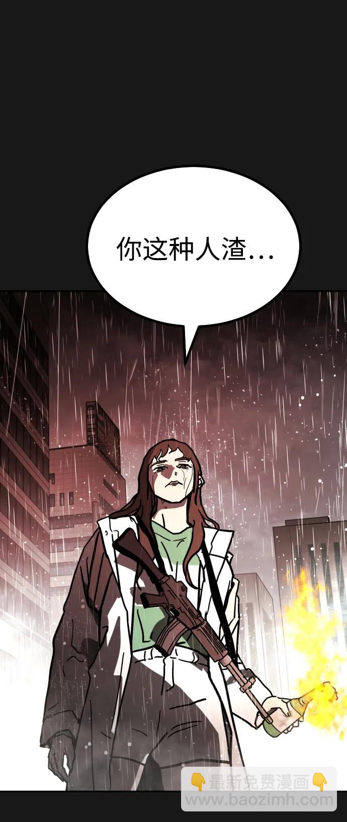 末日危機 - [第2季] 第4話(1/4) - 4