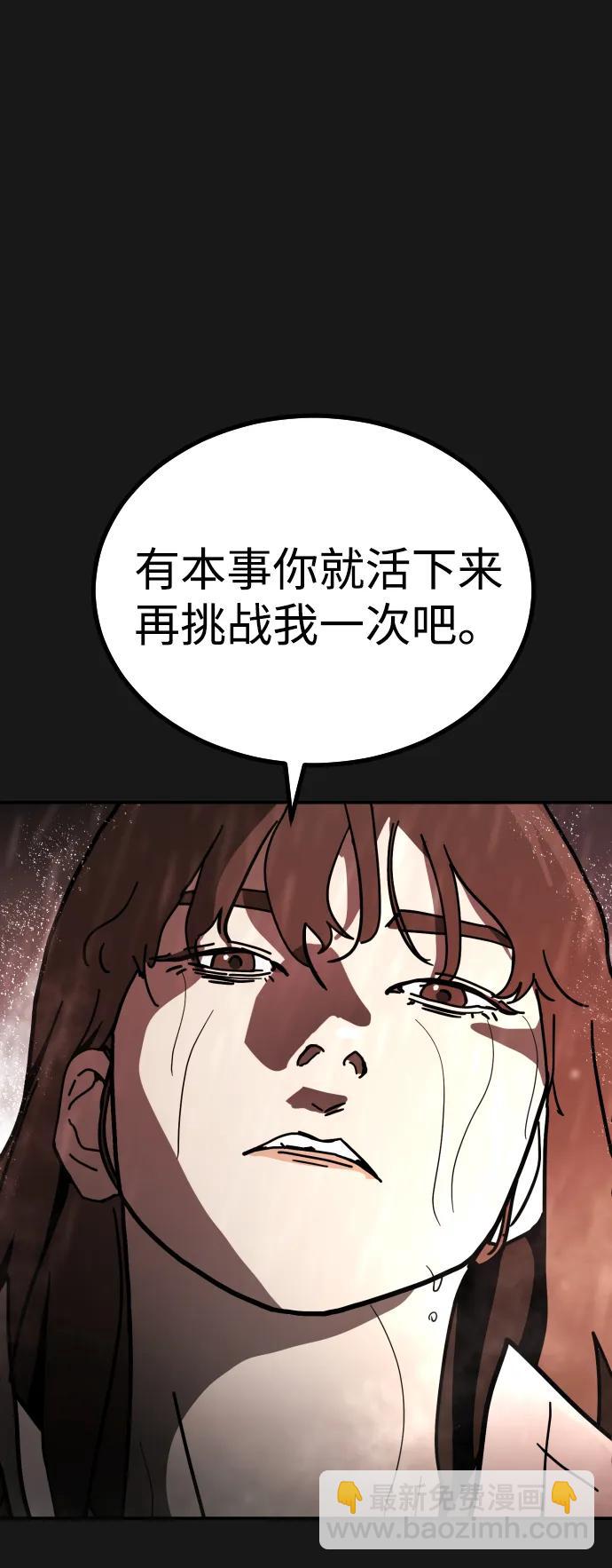 末日危機 - [第2季] 第4話(1/4) - 5