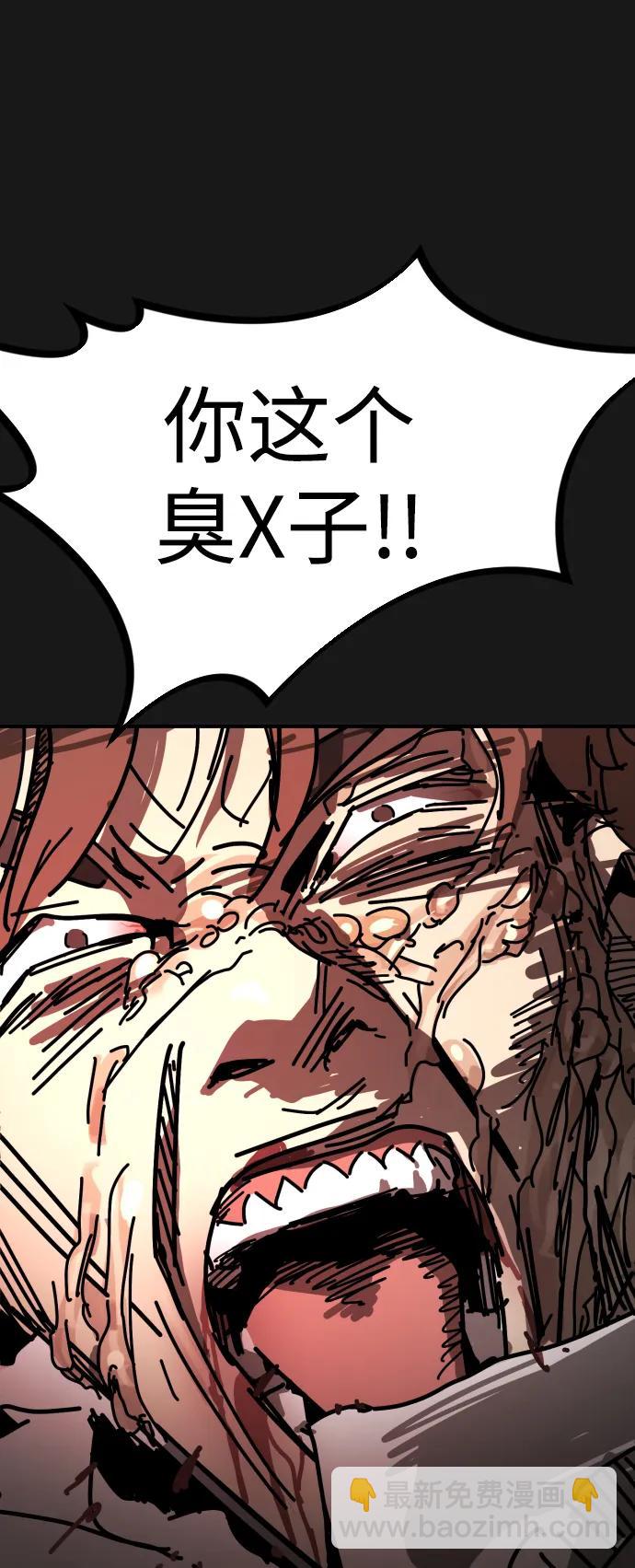 末日危機 - [第2季] 第4話(1/4) - 6