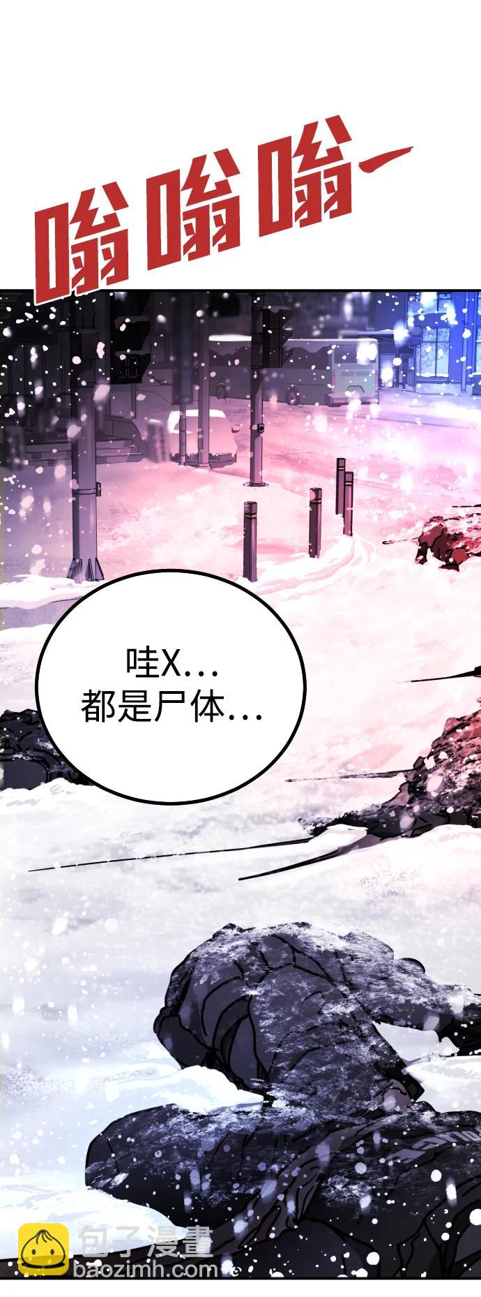 末日危機 - [第2季] 第4話(1/4) - 3