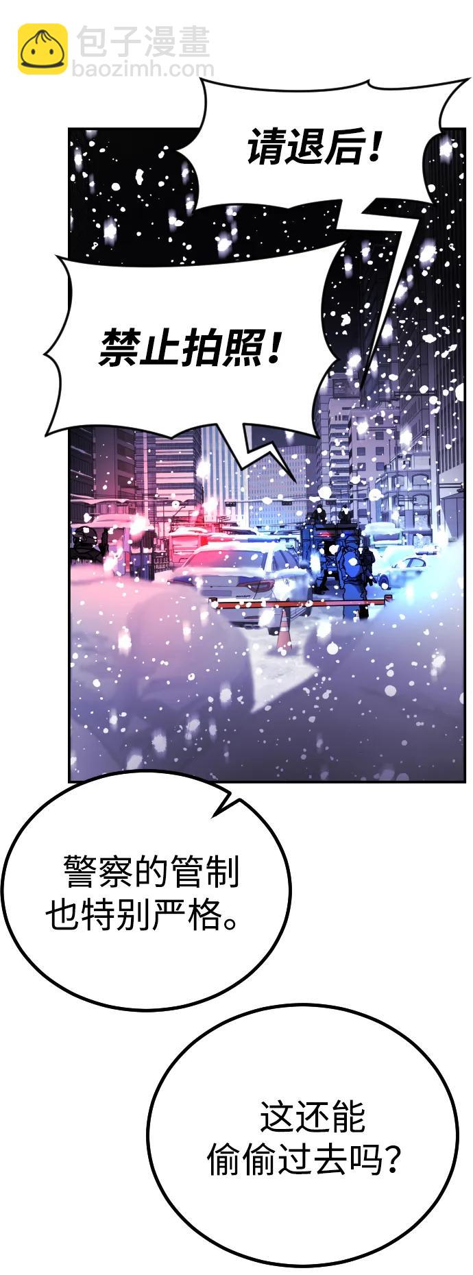 末日危機 - [第2季] 第4話(1/4) - 5