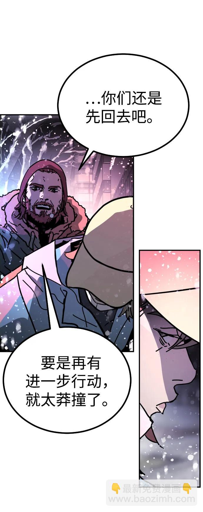 末日危機 - [第2季] 第4話(1/4) - 6