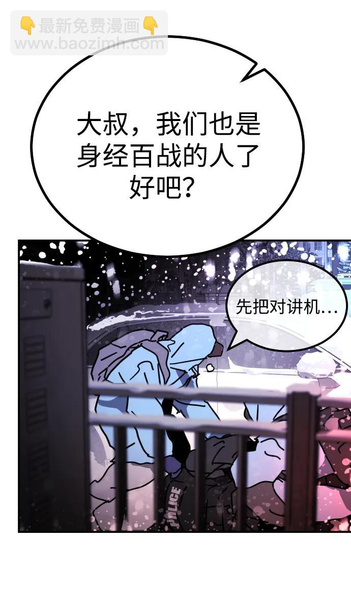 末日危機 - [第2季] 第4話(1/4) - 7