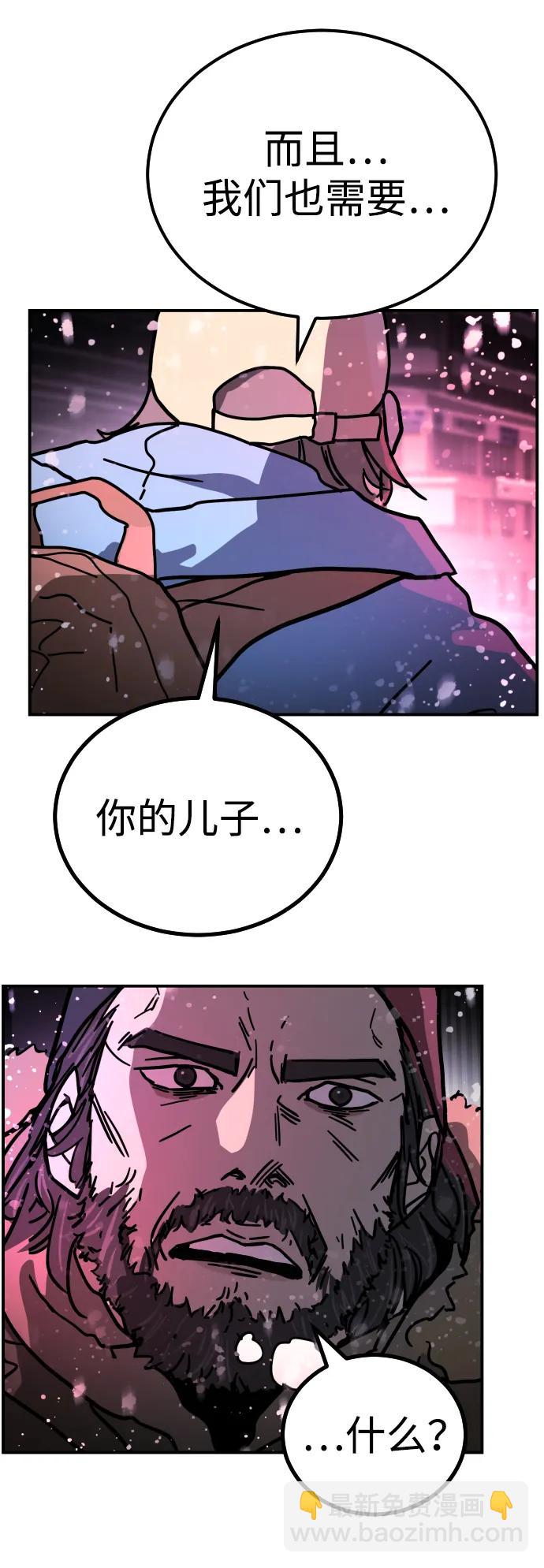 末日危機 - [第2季] 第4話(1/4) - 8