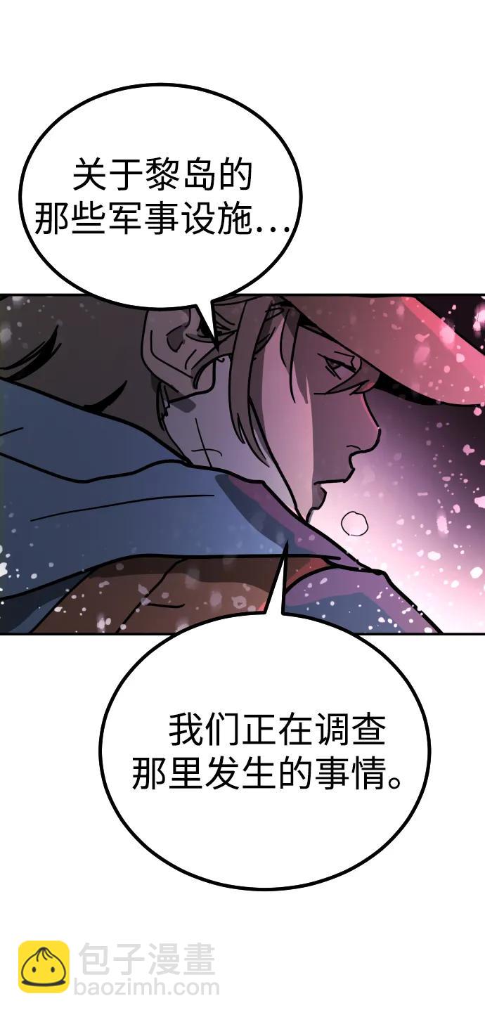 末日危機 - [第2季] 第4話(1/4) - 1