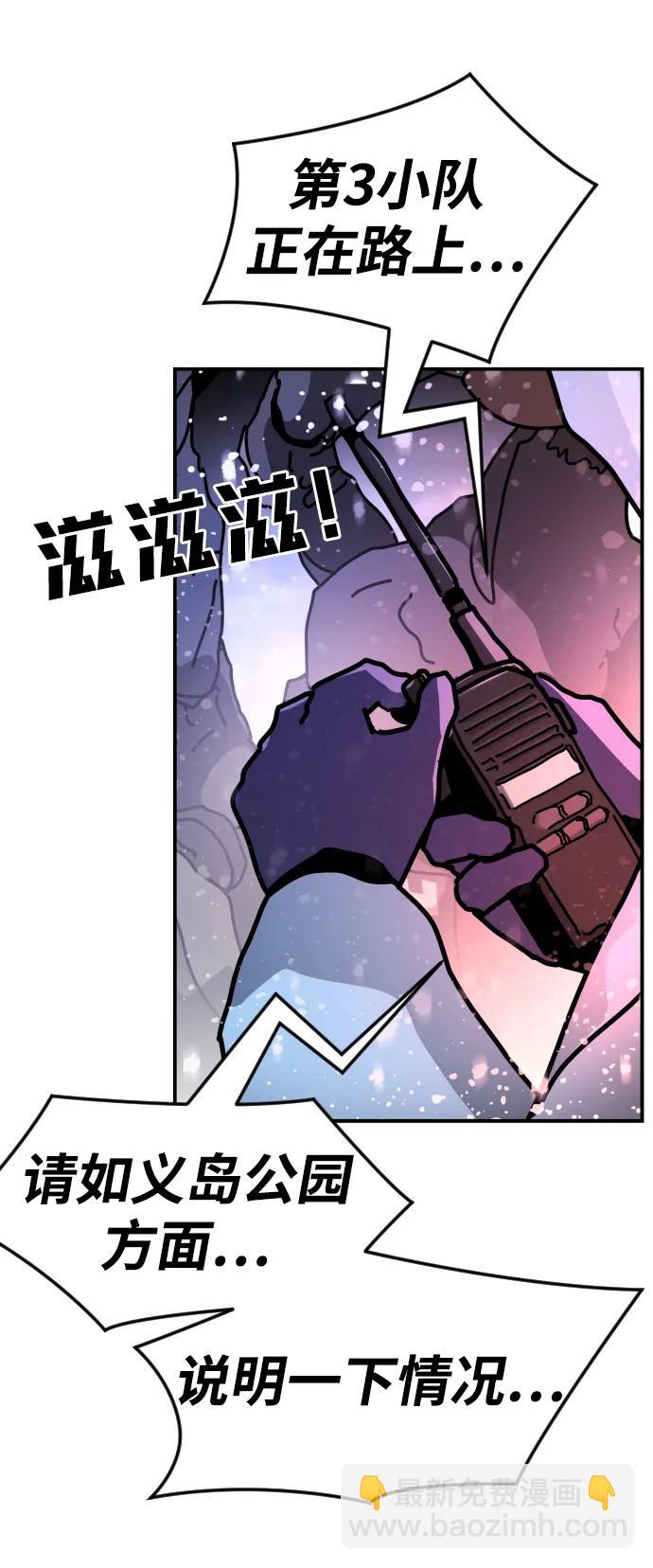 末日危機 - [第2季] 第4話(1/4) - 2