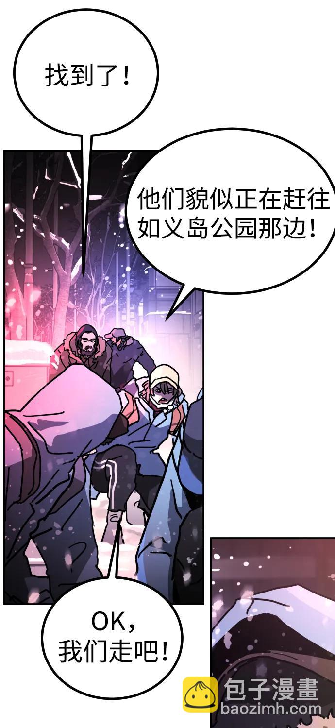 末日危機 - [第2季] 第4話(1/4) - 3