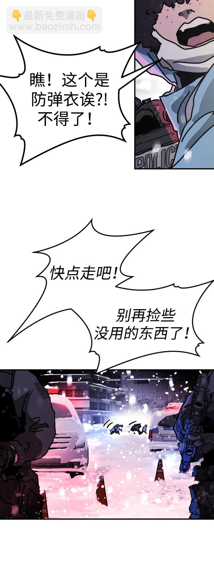 末日危機 - [第2季] 第4話(1/4) - 4