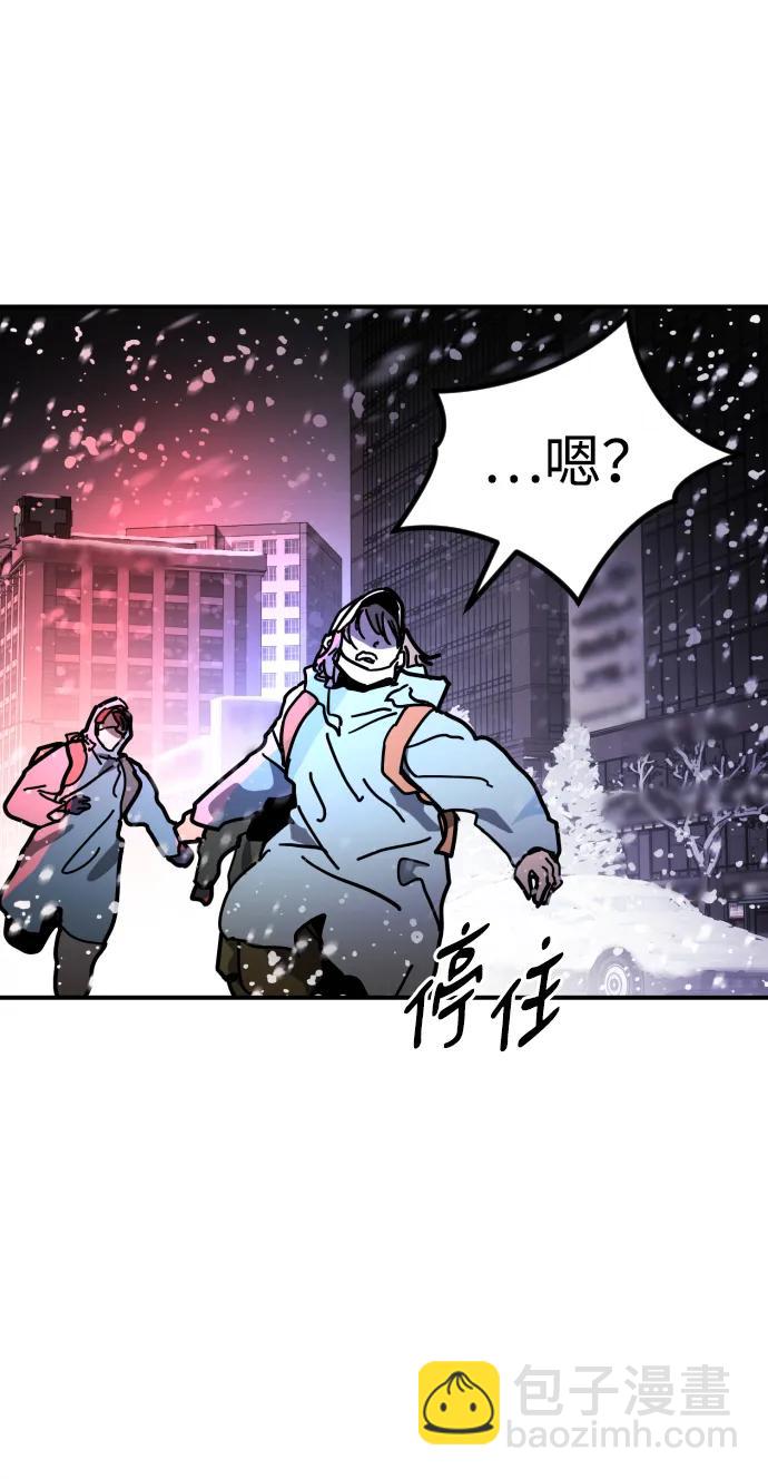 末日危機 - [第2季] 第4話(1/4) - 6