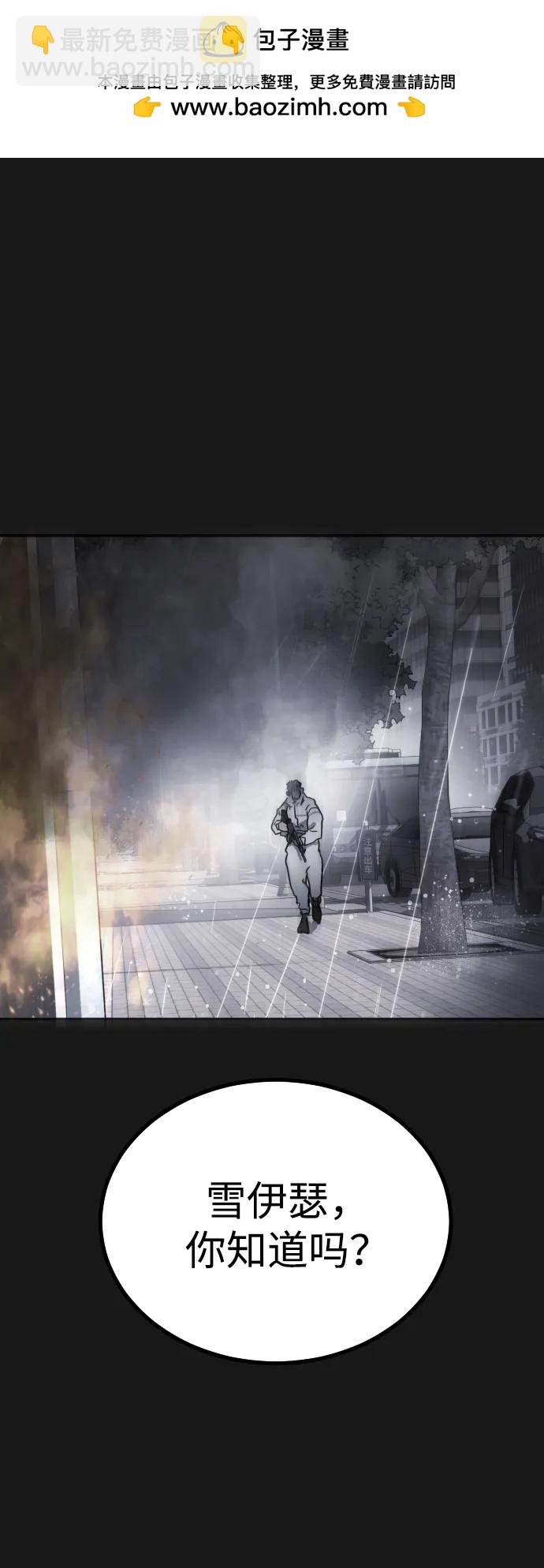 末日危機 - [第2季] 第4話(1/4) - 4