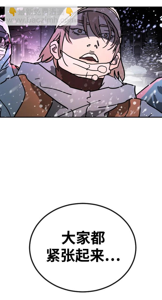 末日危機 - [第2季] 第4話(1/4) - 8