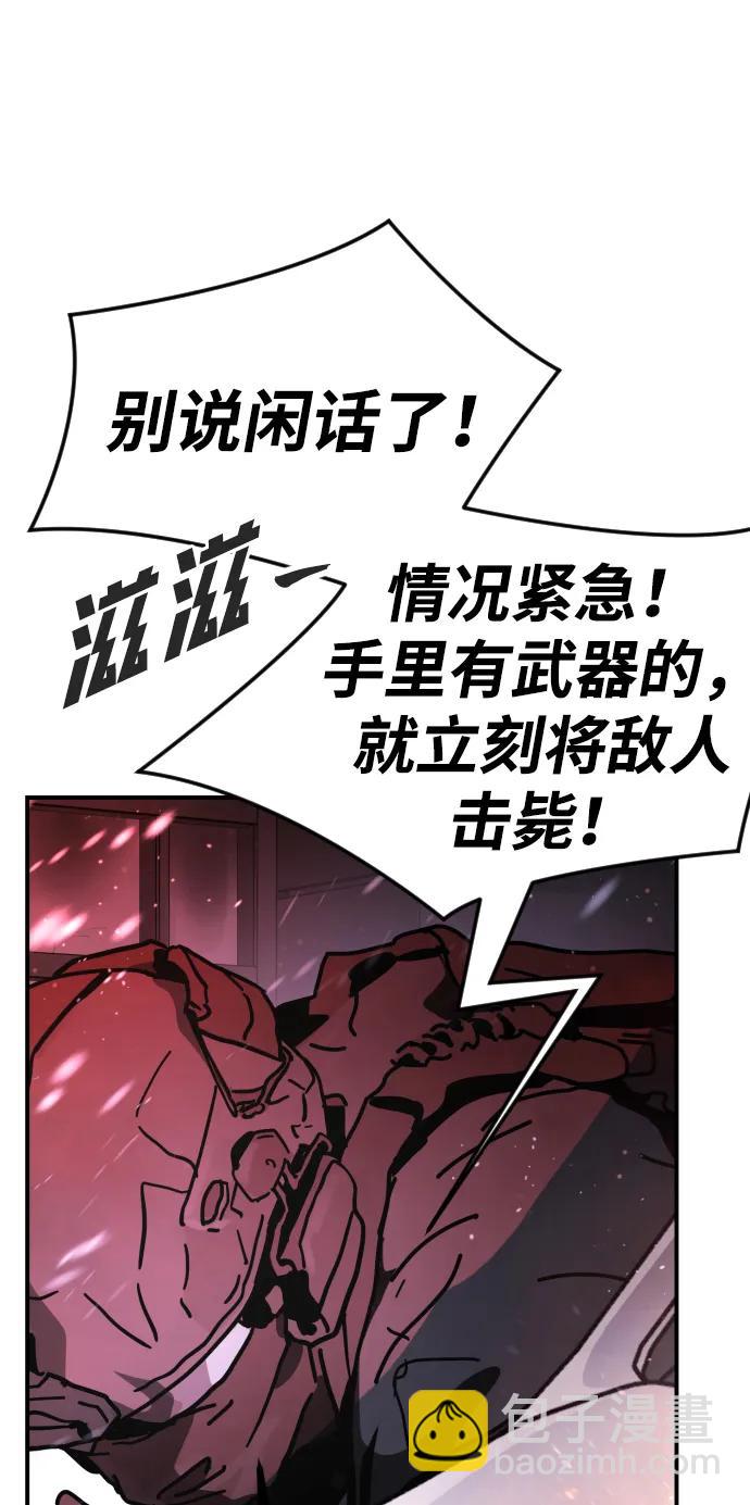 末日危機 - [第2季] 第4話(1/4) - 4