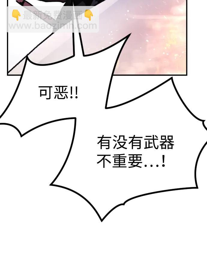 末日危機 - [第2季] 第4話(1/4) - 5