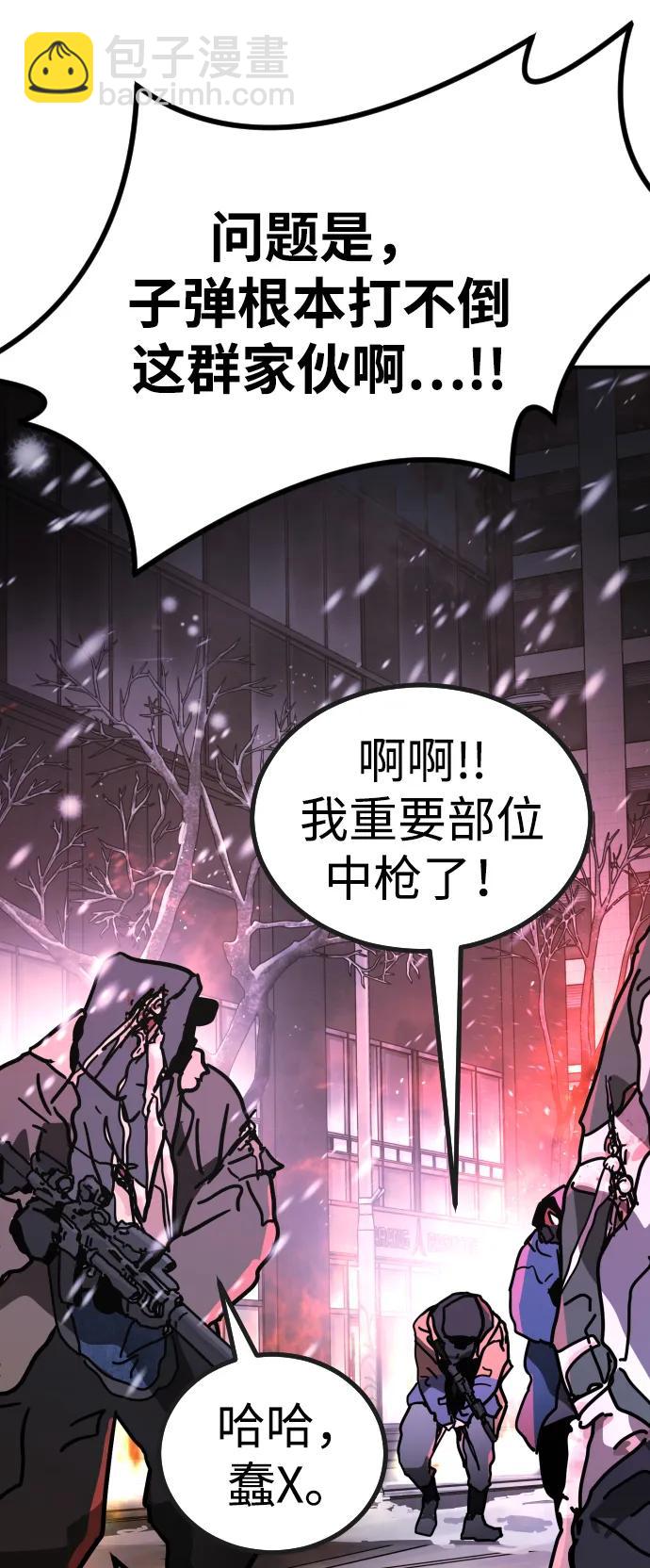 末日危機 - [第2季] 第4話(1/4) - 6