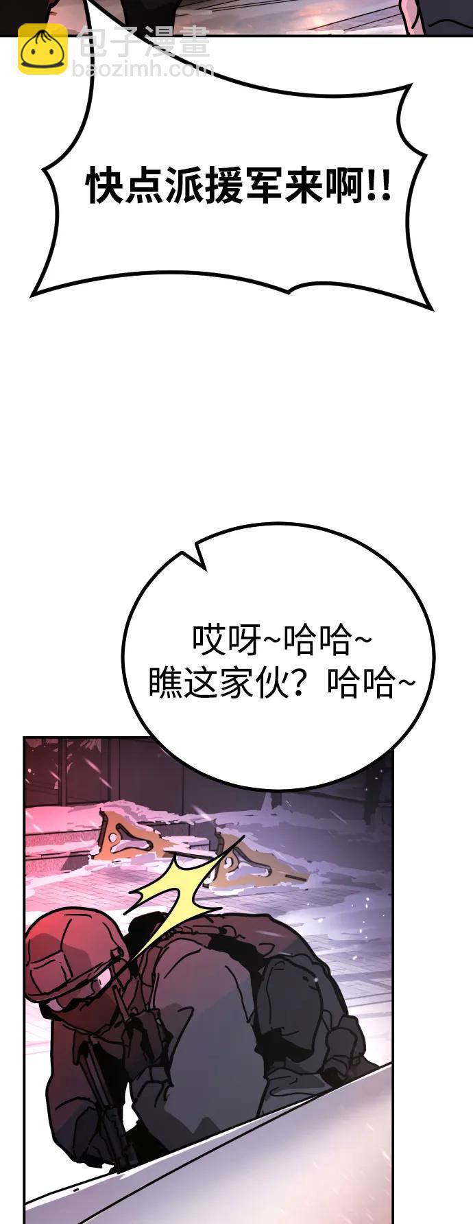 末日危機 - [第2季] 第4話(1/4) - 7