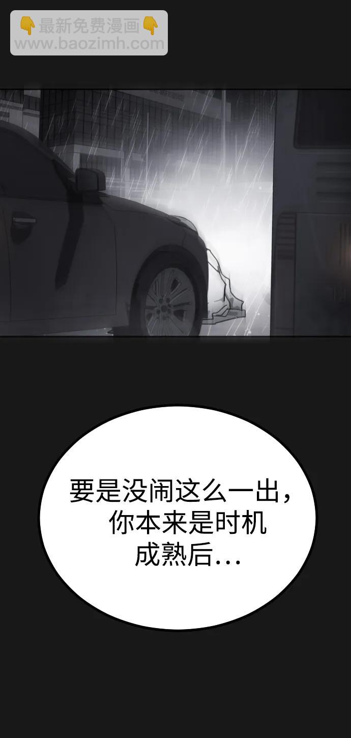 末日危機 - [第2季] 第4話(1/4) - 5