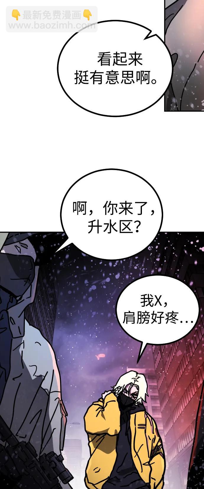 末日危機 - [第2季] 第4話(2/4) - 8