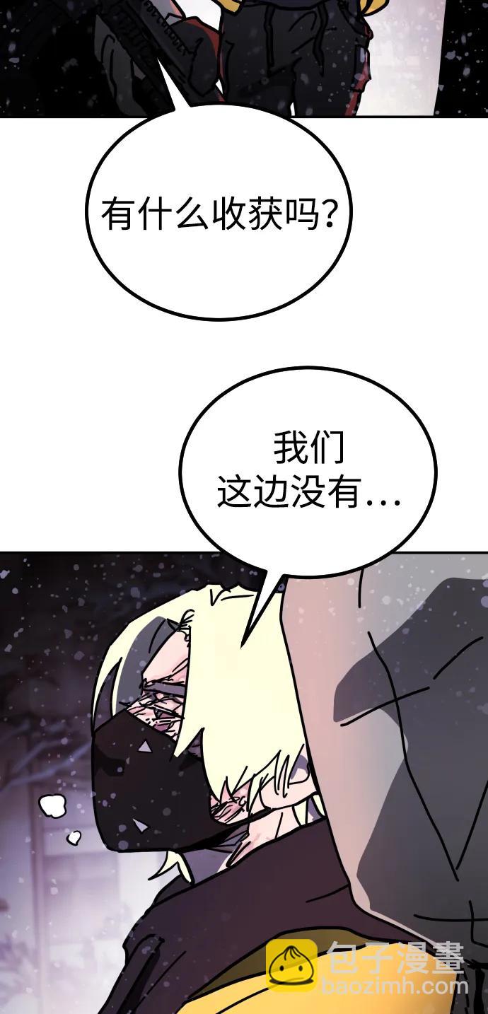 末日危機 - [第2季] 第4話(2/4) - 1