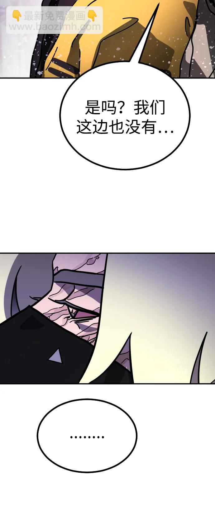 末日危機 - [第2季] 第4話(2/4) - 2