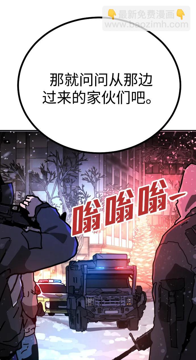 末日危機 - [第2季] 第4話(2/4) - 3